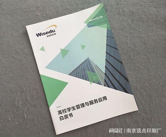 上海畫冊印刷想要色彩穩(wěn)定要借助食儀器來測試