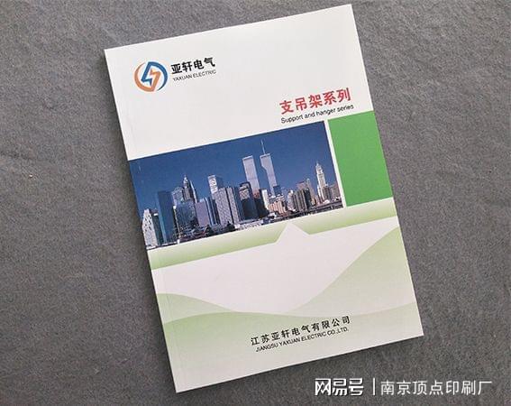 企業通過印刷畫冊來做宣傳要考慮注意的兩點