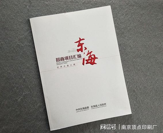 企業通過印刷畫冊來做宣傳要考慮注意的兩點